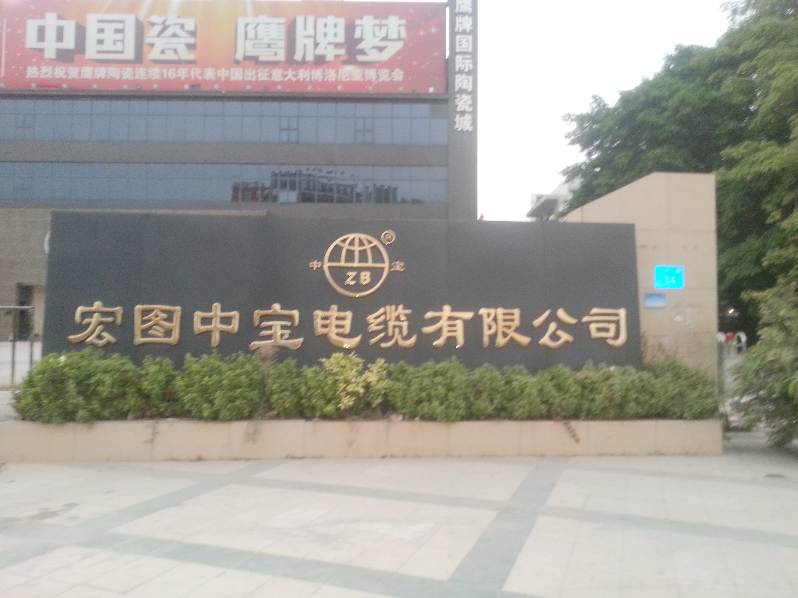 江苏宏图远志文化发展有限公司是什么公司