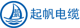 起帆电缆